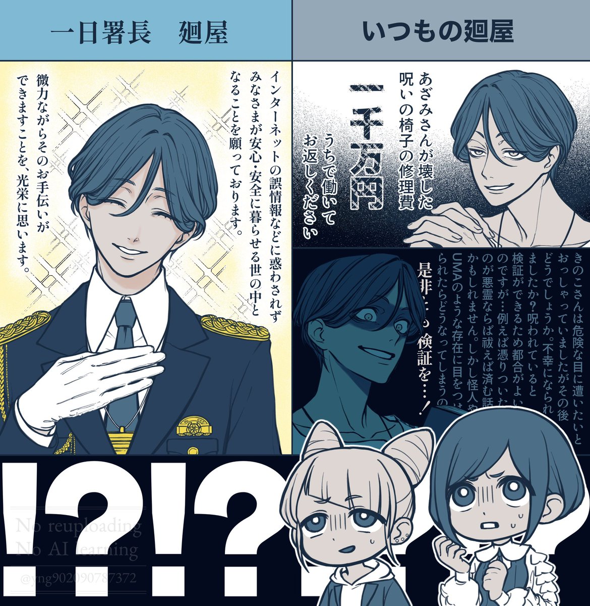 yng902090787372's tweet photo. １日警察署長のセンター長さん⁉️ https://t.co/gdYr3RY3qG