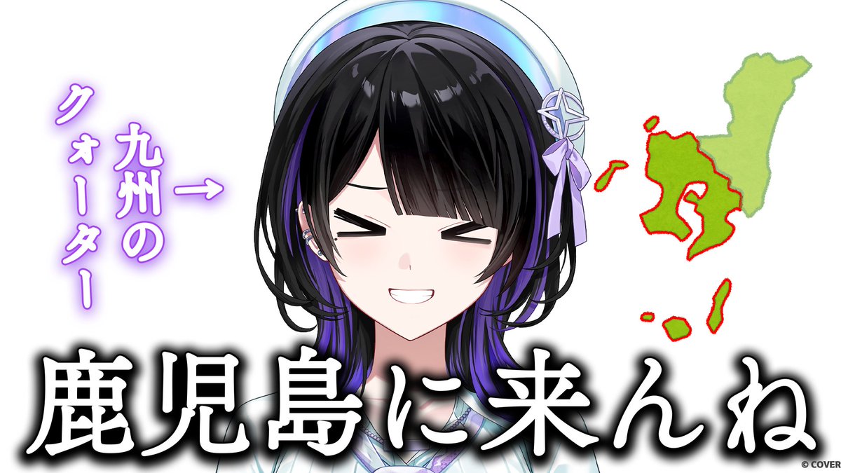 ACHRORAofficial's tweet photo. ＼🫧 こんさやな～ 🫧／
🖤 #墨汐さやな です🖤

⏰10/1 20:00～
https://t.co/ftFL4yMe6r

今回は鹿児島雑談！
鹿児島語るぞ～！
九州に来んね🥳

#さやな時間 #ACHRORA https://t.co/2FfGFm1r3m