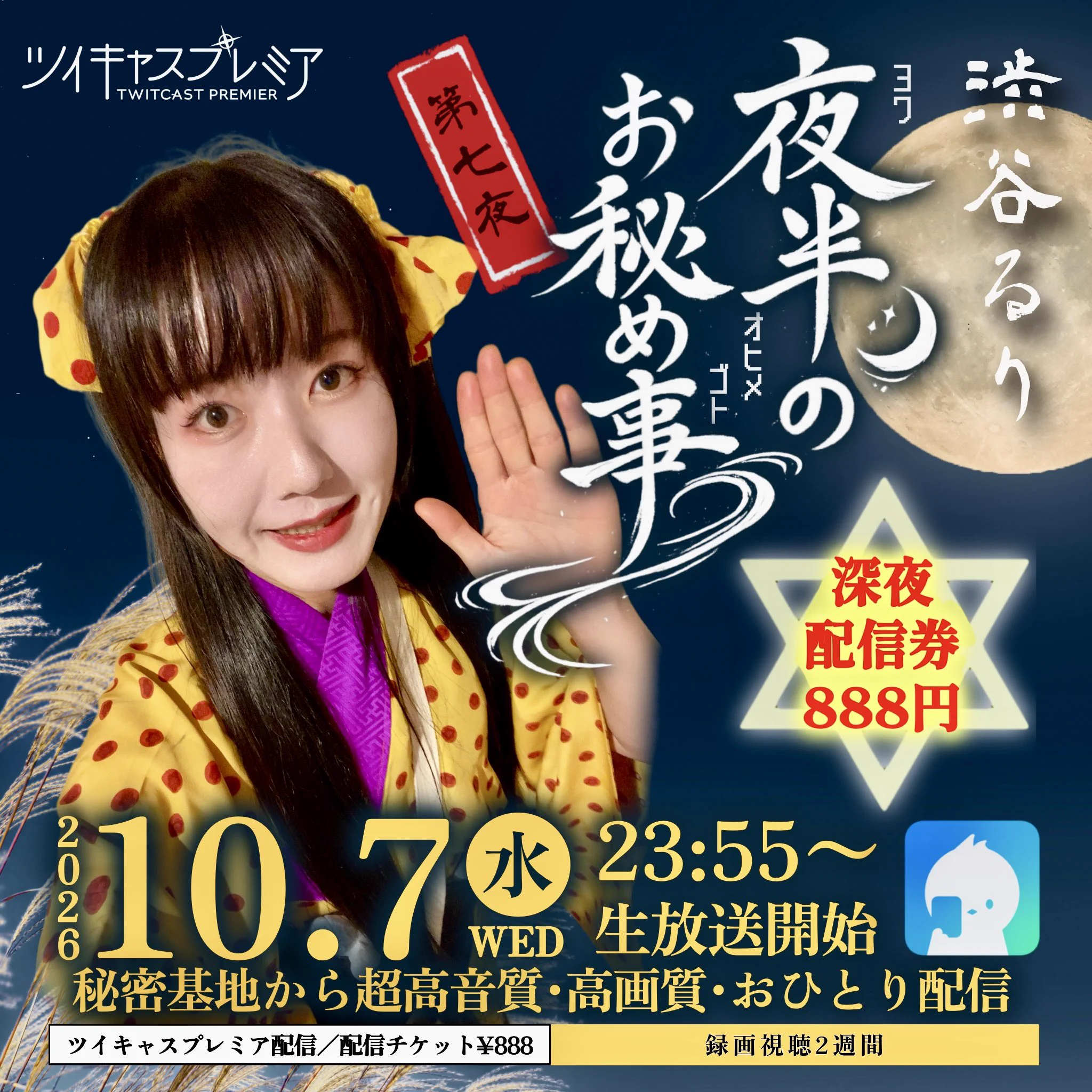 渋谷るり on X: 
