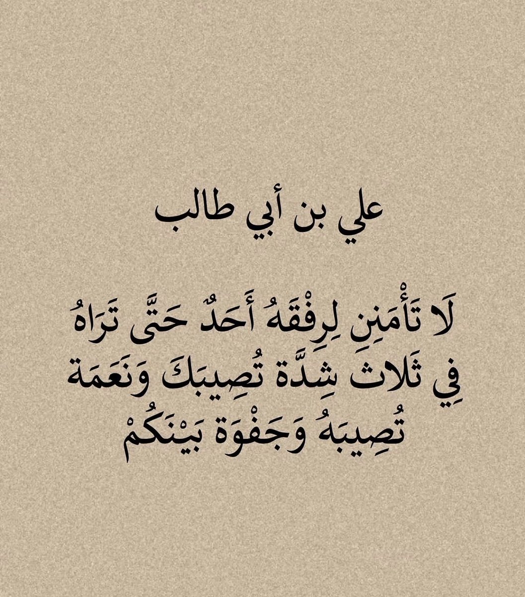 WhaitFlat's tweet photo. رضى الله عنه https://t.co/YGkpdKW2JN