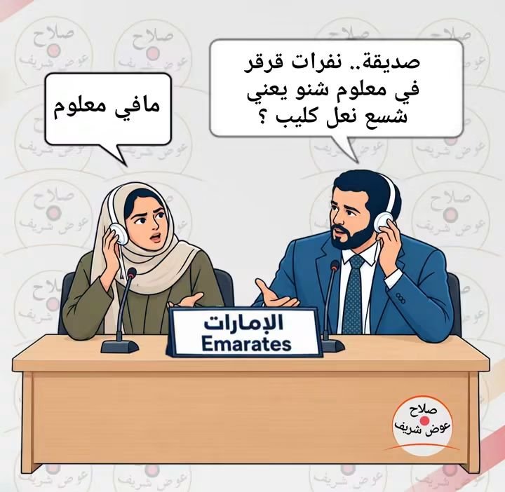 ramahfaroug4's tweet photo. @Omran_alhayyas #الامارات_تقتل_السودانين
#بن_زايد_داعم_مليشا_الجنجويد
#بن_زايد_مجرم
#الامارات_تقتل_السودانيين
#الامارات_تقتل_اليمنين https://t.co/wLCpaUQG9n
