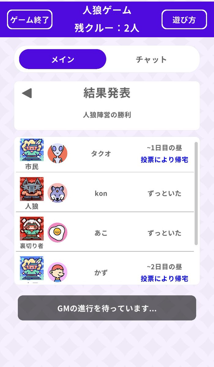 ako_grem's tweet photo. サクサク人狼❕裏切り者楽しかった🤪 https://t.co/1U6i1I8AoP