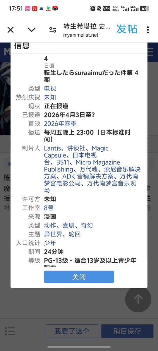 johnMcCainqud5's tweet photo. @lam_7373 Kadokawa就不是史莱姆的制作委员会成员，史莱姆的制作委员会投资是万代，讲谈社，日本全国的电视台，索尼，还有小说的出版社 https://t.co/CNuj6U9F2D