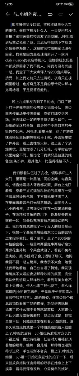 tomwong112233's tweet photo. 和J小姐的夜店经历 分段 https://t.co/xWH1O1Njze