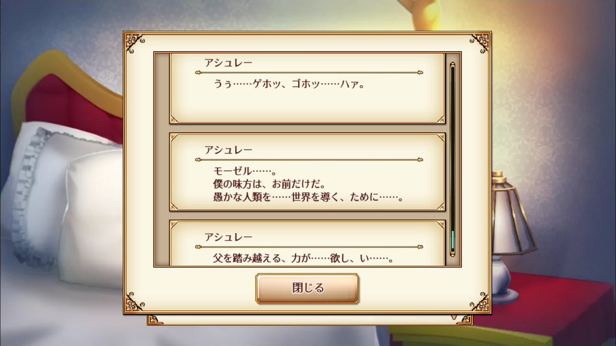 yashi_mst's tweet photo. どっちかというと絶対非道な気がしてきた、無印のアシュレーの心地
まあ当時絶対非道なんて言葉はないのですが https://t.co/yrucafLJua