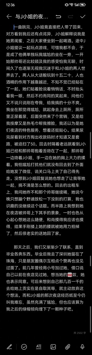 tomwong112233's tweet photo. 和J小姐的夜店经历 分段 https://t.co/xWH1O1Njze