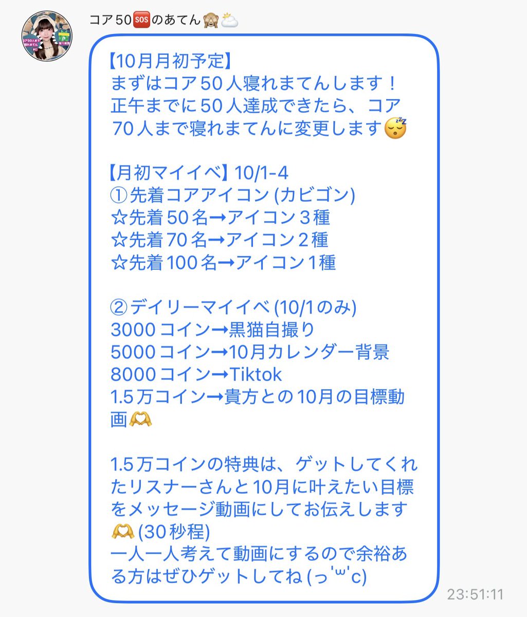 noaten79's tweet photo. 月初こあ寝れまてんやってます！！！
まずは50人！！！！なるはやで達成したいです！
起きてる方・起きた方まってるねー！ https://t.co/pGjj40Wn3a