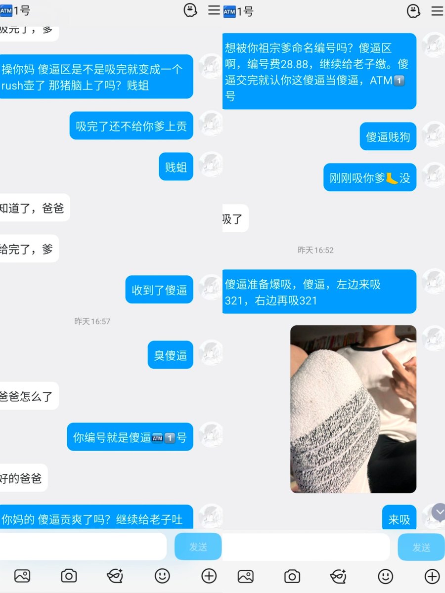 uchuui13's tweet photo. 洗脑粗口控r爆耍傻逼
这傻逼无脑恶堕完全变成傻逼肉畜提款机被提款 #上贡 #男权 #小孩爹 #男初 #羞辱 #贡 #ATM #恶堕 #无脑 #报销 #账单奴 #锁 #无底线 #压榨  #黑心 https://t.co/BD35psqeJ0