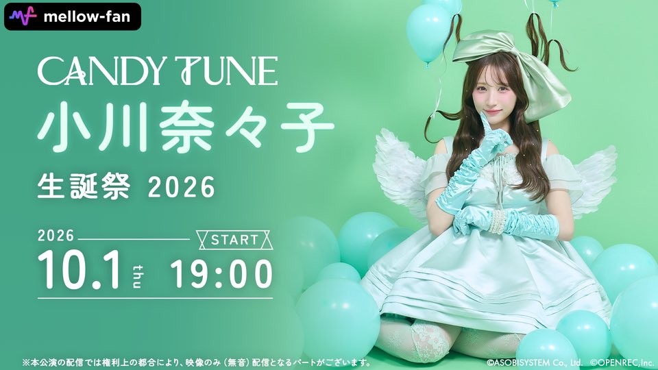 CANDY_TUNE_'s tweet photo. 🎂💚本日は #小川奈々子生誕祭2026 💚🎂

🗓️10/1(木)
📍SGCホール有明
⏰開場17:30／開演19:00

﹌﹌✧﹌﹌✧﹌﹌✧﹌﹌✧﹌﹌✧﹌﹌

🛍️【 グッズ販売 】🛍️
⏰先行販売：14:30〜17:00(予定)

🛍️グッズ詳細はこちら
https://t.co/xhIr2WmgEX

﹌﹌✧﹌﹌✧﹌﹌✧﹌﹌✧﹌﹌✧﹌﹌

🎯【 抽選会 】🎯
CDご購入者を対象に豪華景品が当たる🎁
ハズレなしの抽選会 💿🎊

⏰先行販売：14:30〜17:00予定

🎯抽選会詳細はこちら
https://t.co/cMATAGeVck

﹌﹌✧﹌﹌✧﹌﹌✧﹌﹌✧﹌﹌✧﹌﹌

🎥【生配信】🎥
お家からもお誕生日をお祝い❗️🎉

⏰配信開始時間：19:00

🎥生配信詳細はこちら
https://t.co/5w3ugpNhzb
🎟️チケット購入期間：9/30(水)〜10/18(日)20:00

#CANDYTUNE #きゃんちゅー