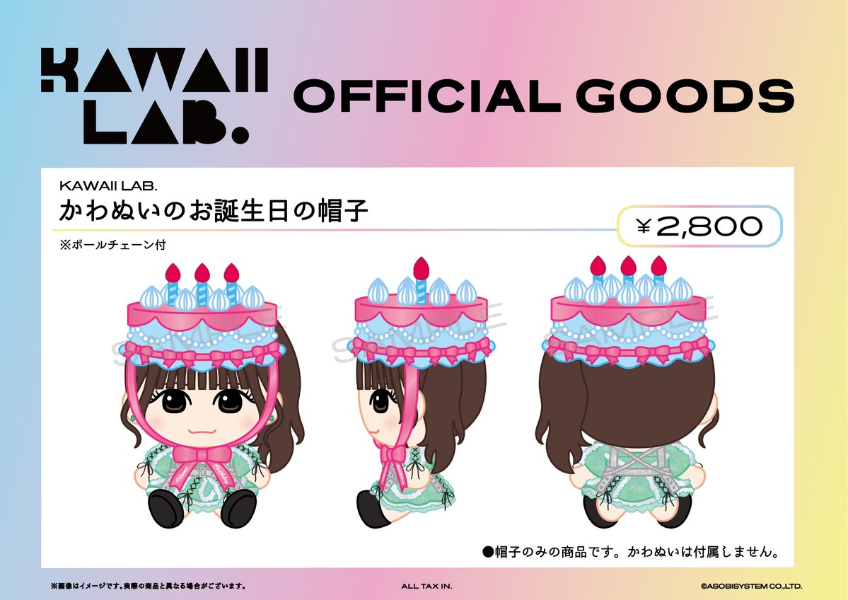 CANDY_TUNE_'s tweet photo. 🎂💚本日は #小川奈々子生誕祭2026 💚🎂

🗓️10/1(木)
📍SGCホール有明
⏰開場17:30／開演19:00

﹌﹌✧﹌﹌✧﹌﹌✧﹌﹌✧﹌﹌✧﹌﹌

🛍️【 グッズ販売 】🛍️
⏰先行販売：14:30〜17:00(予定)

🛍️グッズ詳細はこちら
https://t.co/xhIr2WmgEX

﹌﹌✧﹌﹌✧﹌﹌✧﹌﹌✧﹌﹌✧﹌﹌

🎯【 抽選会 】🎯
CDご購入者を対象に豪華景品が当たる🎁
ハズレなしの抽選会 💿🎊

⏰先行販売：14:30〜17:00予定

🎯抽選会詳細はこちら
https://t.co/cMATAGeVck

﹌﹌✧﹌﹌✧﹌﹌✧﹌﹌✧﹌﹌✧﹌﹌

🎥【生配信】🎥
お家からもお誕生日をお祝い❗️🎉

⏰配信開始時間：19:00

🎥生配信詳細はこちら
https://t.co/5w3ugpNhzb
🎟️チケット購入期間：9/30(水)〜10/18(日)20:00

#CANDYTUNE #きゃんちゅー