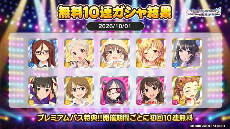 YPotato0905's tweet photo. プレミアムパス特典でガシャ開催期間ごとに初回10連無料!!
ユキさんの今回の結果はこちら!!
 #デレステ https://t.co/Y8FdJtzMe3