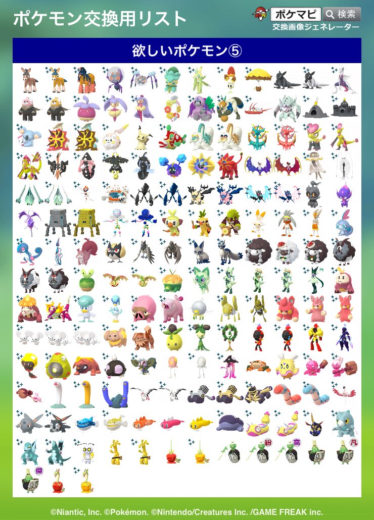 PokePokeGoGood's tweet photo. 非対面の交換を募集します

・相模原駅 or 多摩境駅周辺

画像1〜3枚目求
画像4枚目
欲張りリストになってますが可能な方お願いいたします。

交換までに入手した場合は要相談
色違いは親友後
伝説はキラ交換

#ポケモンGO交換 #ポケGO交換 https://t.co/qHtc2KleIz