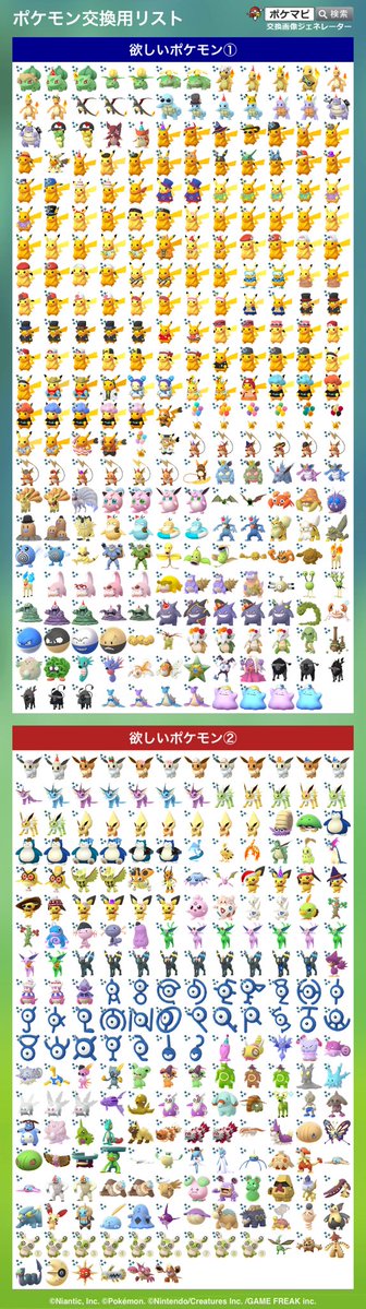 PokePokeGoGood's tweet photo. 非対面の交換を募集します

・相模原駅 or 多摩境駅周辺

画像1〜3枚目求
画像4枚目
欲張りリストになってますが可能な方お願いいたします。

交換までに入手した場合は要相談
色違いは親友後
伝説はキラ交換

#ポケモンGO交換 #ポケGO交換 https://t.co/qHtc2KleIz