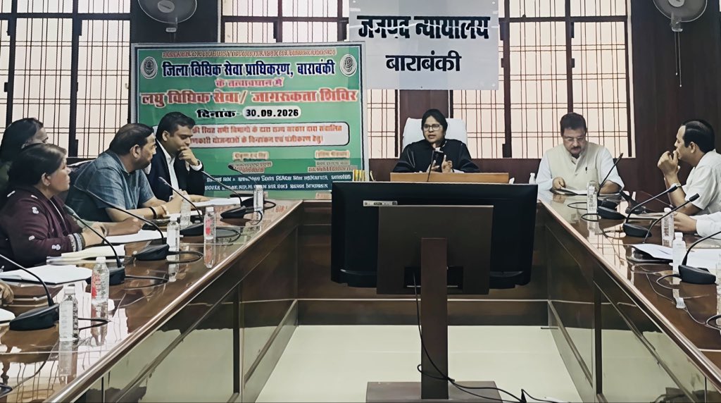 BBK_Update's tweet photo. बाराबंकी में 1 ���वंबर को मेगा विधिक सेवा शिविर, तैयारियों को लेकर बैठक

बाराबंकी में 1 नवंबर को GIC ऑडिटोरियम में मेगा विधिक सेवा शिविर लगेगा। जिला जज प्रतिमा श्रीवास्तव की अध्यक्षता में बैठक हुई, पात्र लाभार्थियों को योजनाओं का लाभ दिलाने के निर्देश दिए गए।
 #LegalAidCamp #POCSO https://t.co/VeEo61xZXY