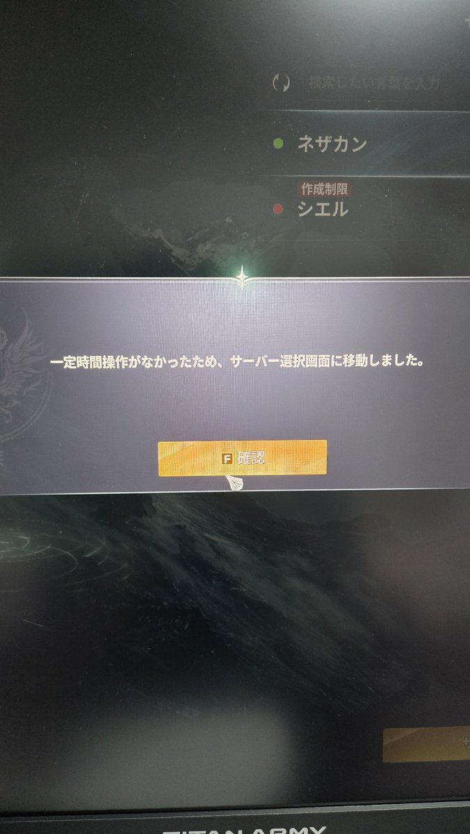 bochiaion's tweet photo. ふざけるな！！笑

二時間かけてキャラメイク途中で休憩してたら振り出しにもどされたー！

#aion2 https://t.co/y7idukElqi
