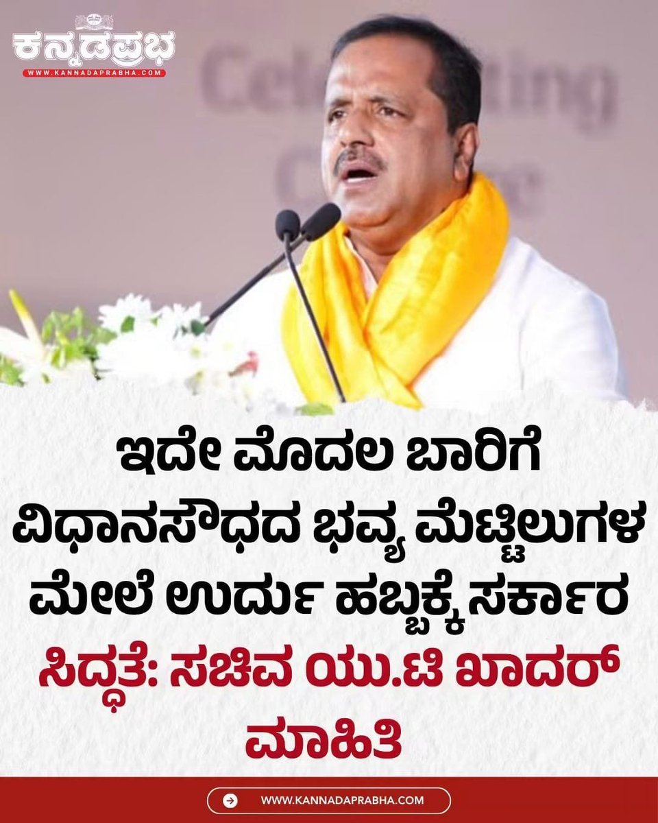 bkkk6K's tweet photo. Urdu is the National Language of Pakistan!
If Kannadigas vote for Congress, it’s nothing but supporting the murder of Kannada through its Urdu/Hindi agenda! #KickOutCongress from Karnataka 🟨🟥
#UrduImperialism
#HindiImperialism
Save Kannadigas in Karnataka! https://t.co/nnyxAFxPNW