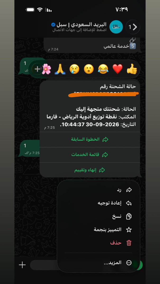 adari93500173's tweet photo. @SPL_KSA_online 
طيب مجبور انا كشخص مريض ينتظر توصل علاجاته الساعه ١٠ ولا ١١ بالليل 
ولا في يوم التاسيس توصل له مافهمت 
@SaudiTransport https://t.co/dDJhnq7Ekw