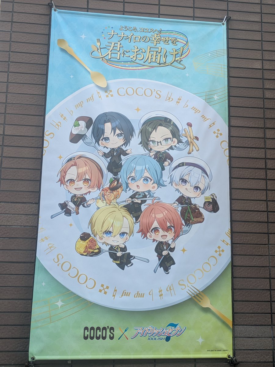 toxin_arata's tweet photo. やっと行けたので
写真いっぱい撮りました。

平日なのにアイナナマネさんも
たくさん来店されてましたね。

そしてひろみんさんと
お会いしましたよー。

#ココスでIDOLiSH7との思い出 https://t.co/wM49TPvKID