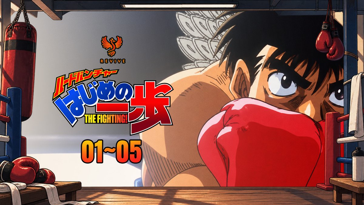 ReviveSubs's tweet photo. Hajime no Ippo

01~05

https://t.co/CArxEk5WZA

#HajimenoIppo https://t.co/OYlj7IhuWs