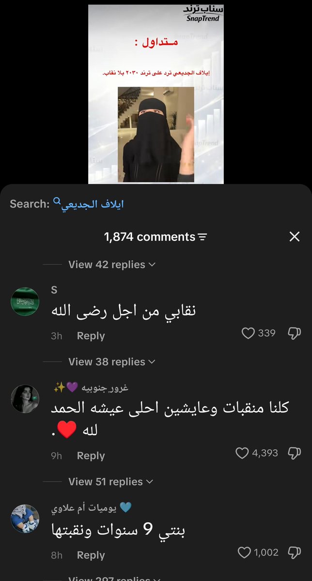 skylight190nn's tweet photo. يلا نكمل 
التعليق الثاني : حبيبتي انتي تكلمي عن نفسك بس لا تقولين كلنا اعرف منقبات كثيريين انغصبوا يتنقبوا وبالاخير هجوا من اهاليهم وفكوه وراحوا الحدوا كل ذا ليش لأن اهاليهم غصبوهم طبيعي محد راح ينغصب وراح يقتنع بالشي اللي هو مغصوب فيه ف حبيبتي لا تجمعي #٢٠٣٠_بلا_نقاب https://t.co/VTXohEmrqB
