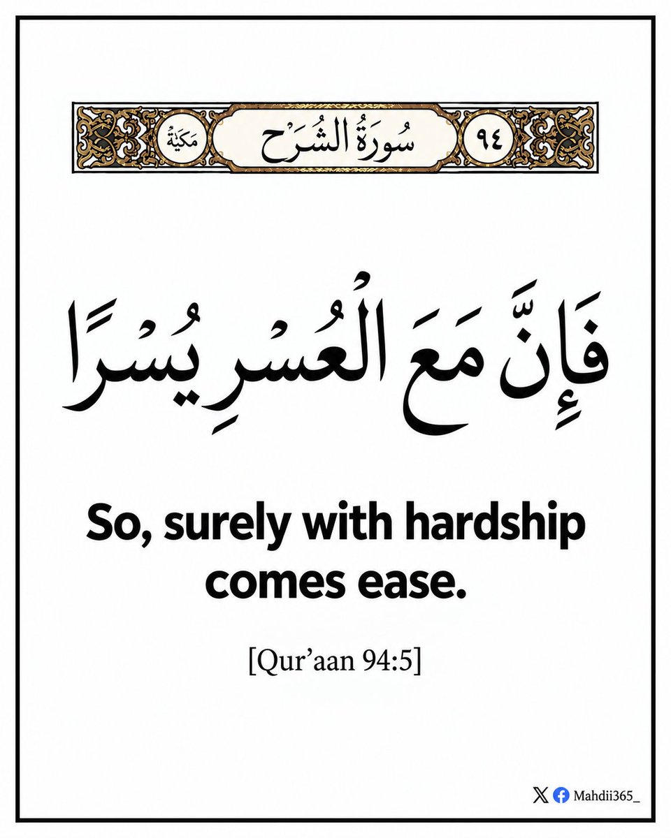 Mahdii365_'s tweet photo. — Qur’aan [94:5] https://t.co/KBZ7VtRkVk