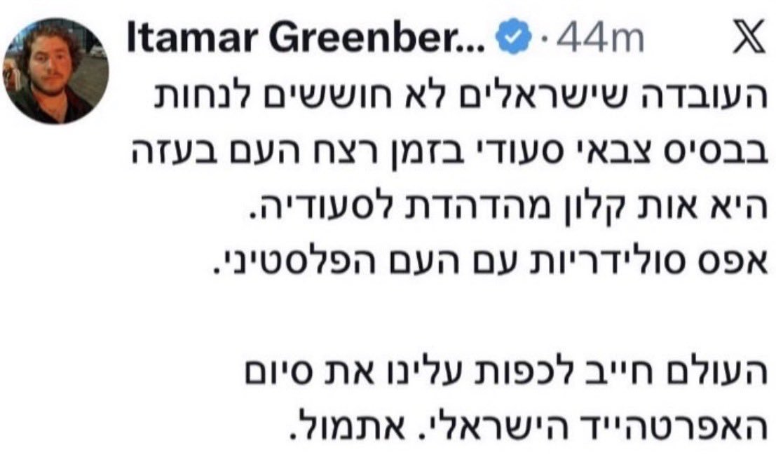 YosephHaddad's tweet photo. צריך לעצור כבר את האידיוט תומך הטרור הזה שמאוכזב שסעודיה אישרה למטוס בו 180 ישראלים שכמעט התרסקו בפיגוע טרור לנחות בשלום. הוא בושה למדינה שלנו ויש גבול גם לטרולים כמוהו שצריכים להיות מאחורי סורגים! https://t.co/7aeCDXFxjs
