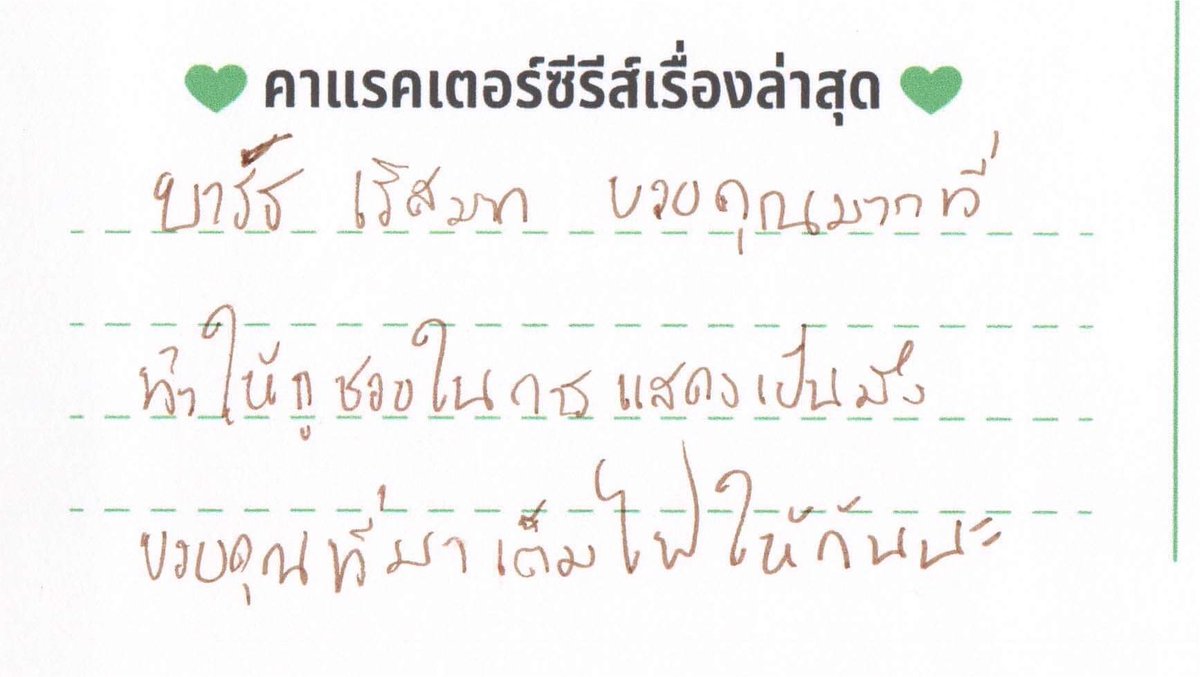 chybspt's tweet photo. “ขอบคุณที่มาเติมไฟให้กันนะ”
“ผมเริ่มสนุกกับสิ่งที่เรียกว่าการแสดงแล้วแหละ”

รางวัลของความทุ่มเท มักจะได้รับการตอบแทนที่คุ้มค่าเสมอ you deserve it, im so proud of you 🥺👏🏻

GEMINI PRIZE AACA 2026
#GEMINIWinLeadingRole
#Gemini_NT #เจมีไนน์ @gemini_ti https://t.co/YJM8FJnwPc