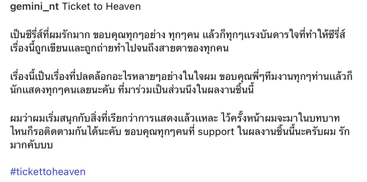 chybspt's tweet photo. “ขอบคุณที่มาเติมไฟให้กันนะ”
“ผมเริ่มสนุกกับสิ่งที่เรียกว่าการแสดงแล้วแหละ”

รางวัลของความทุ่มเท มักจะได้รับการตอบแทนที่คุ้มค่าเสมอ you deserve it, im so proud of you 🥺👏🏻

GEMINI PRIZE AACA 2026
#GEMINIWinLeadingRole
#Gemini_NT #เจมีไนน์ @gemini_ti https://t.co/YJM8FJnwPc