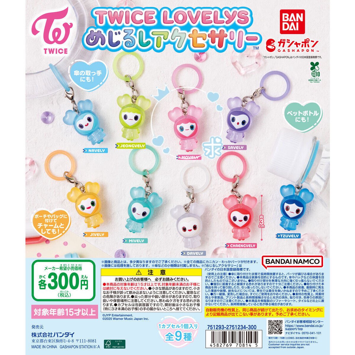 trhk___0022's tweet photo. TWICE LOVELYS めじるしアクセサリー

【譲】SAVELY、JEONGVELY
【求】MOVELY

郵送での交換希望です。
条件合う方いましたらお気軽にお声掛けください。 https://t.co/qmH8IMk84V
