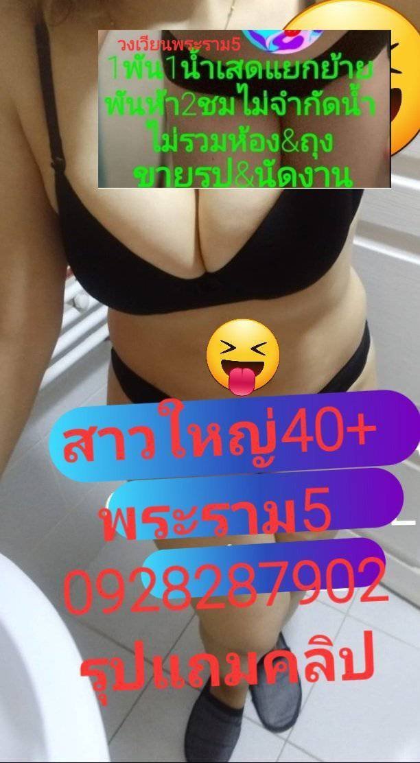 nrk1fn's tweet photo. ฝากทวีตใหม่ด้วยครา
นนทบุรี บางใหญ่
รุปแถมคลิปก็มีนะ
#พระราม5
#สาวใหญ่รับงาน https://t.co/8p7inAN42k