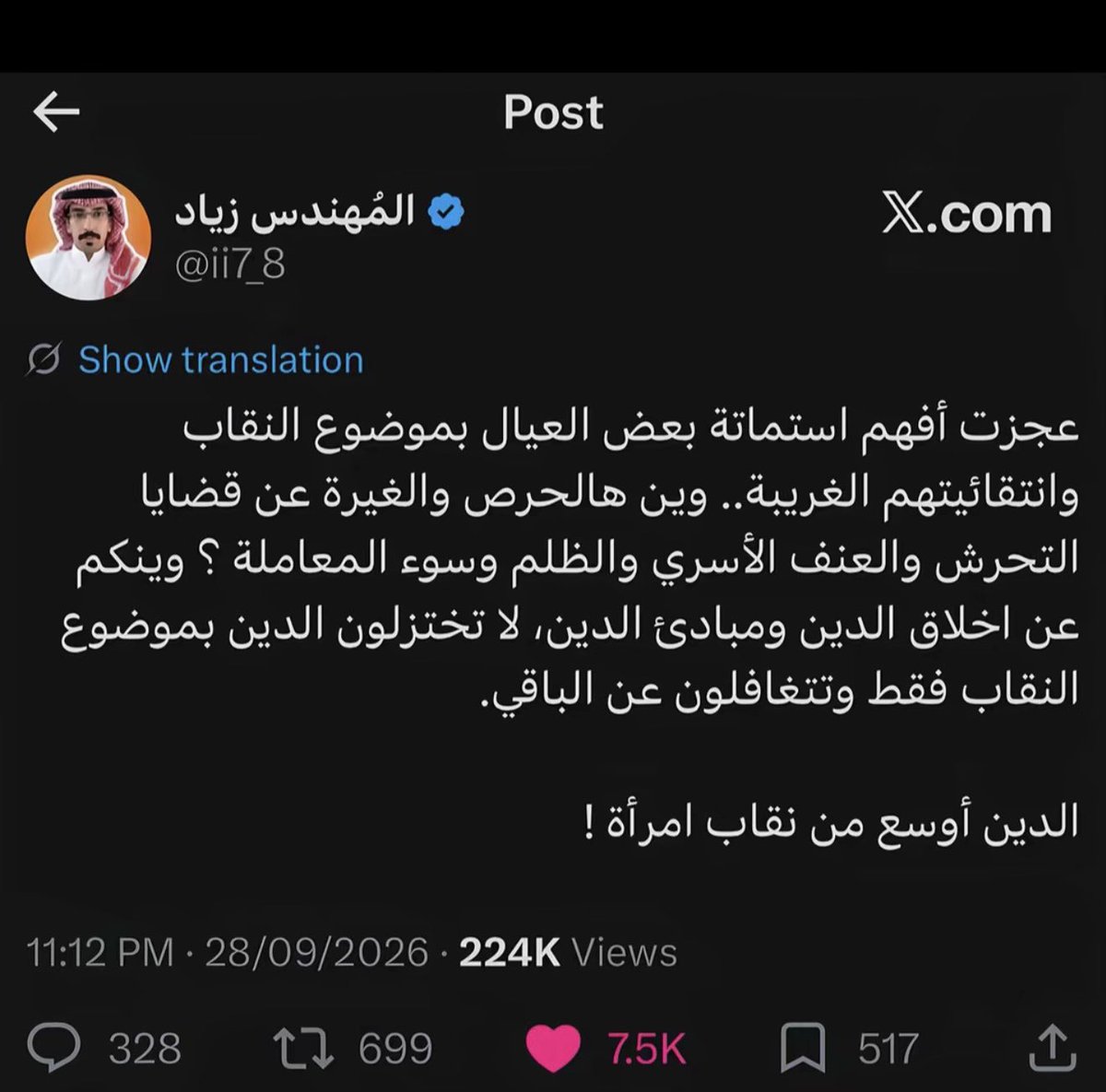 noarah_ms's tweet photo. #٢٠٣٠_بلا_نقاب https://t.co/zp5mfrCLsn