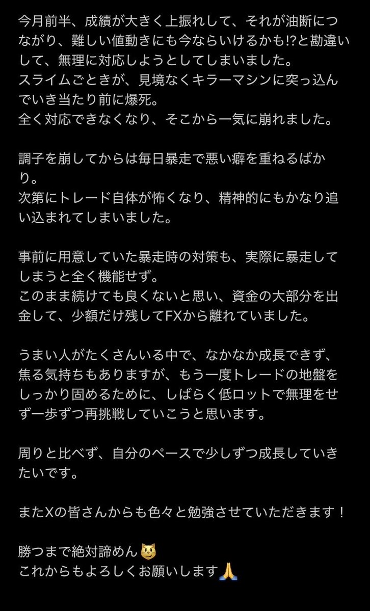 catfeesic_fx's tweet photo. スライムですがいつかLv99にしてしゃくねつのほのおでドル円焼き尽くしてやります🔥 https://t.co/q7XOmwqpPR