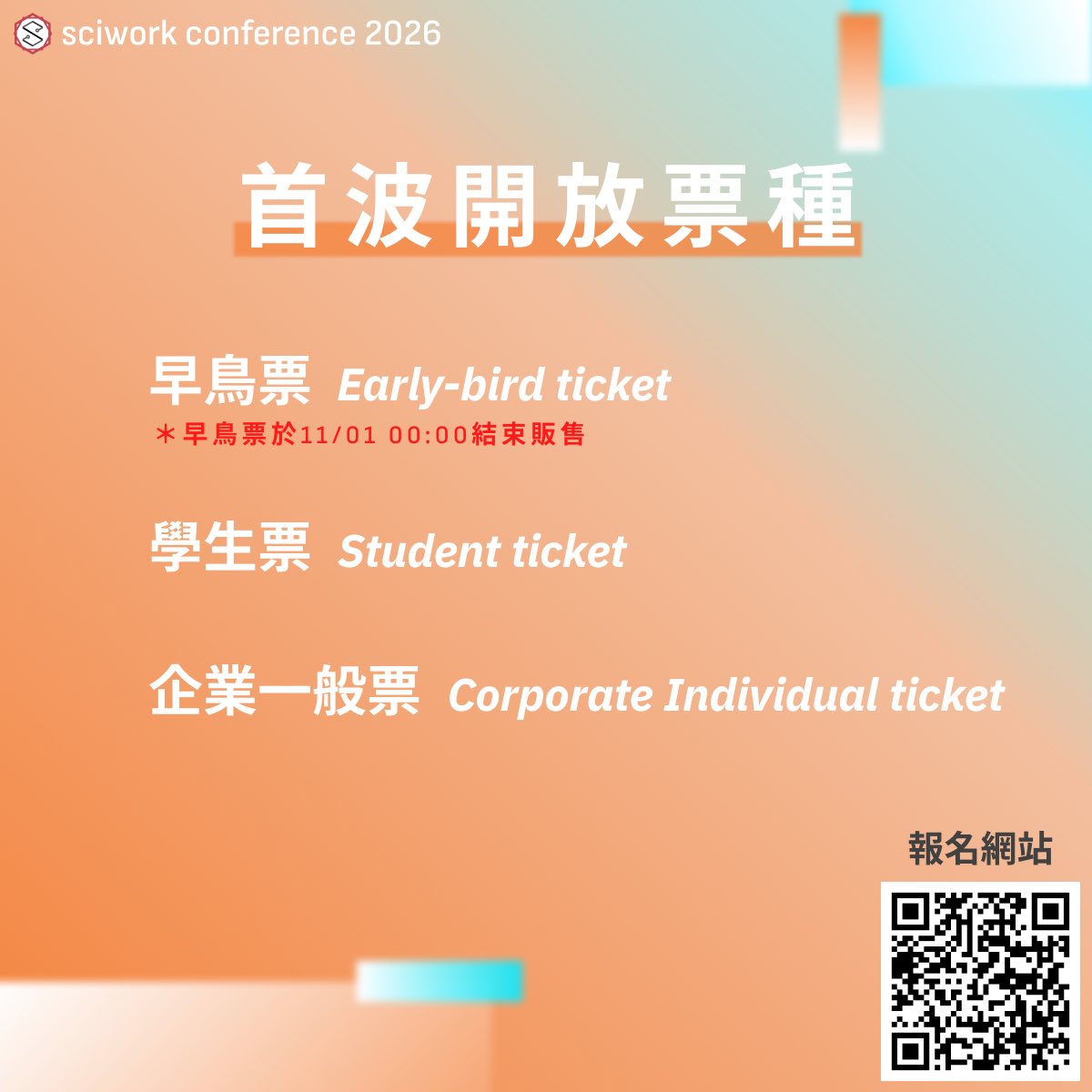sciwork's tweet photo. 🎟️ sciwork Conference 2026 first-round tickets are now on sale!
Join us on Dec. 5 for talks, tech sharing &amp; discussions on AI Agents, Scientific Computing, Open Source, and more! 🚀
🎫 Early-bird | Student | Corporate Individual
Ticket &amp; event info in the comments 👇 https://t.co/uV0CBWkhUm