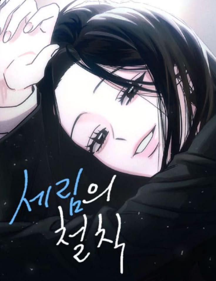 bvtterfliese's tweet photo. #12 Serim's Golden Rule - WEBTOON INDONESIA https://t.co/4wV8sFMLV3