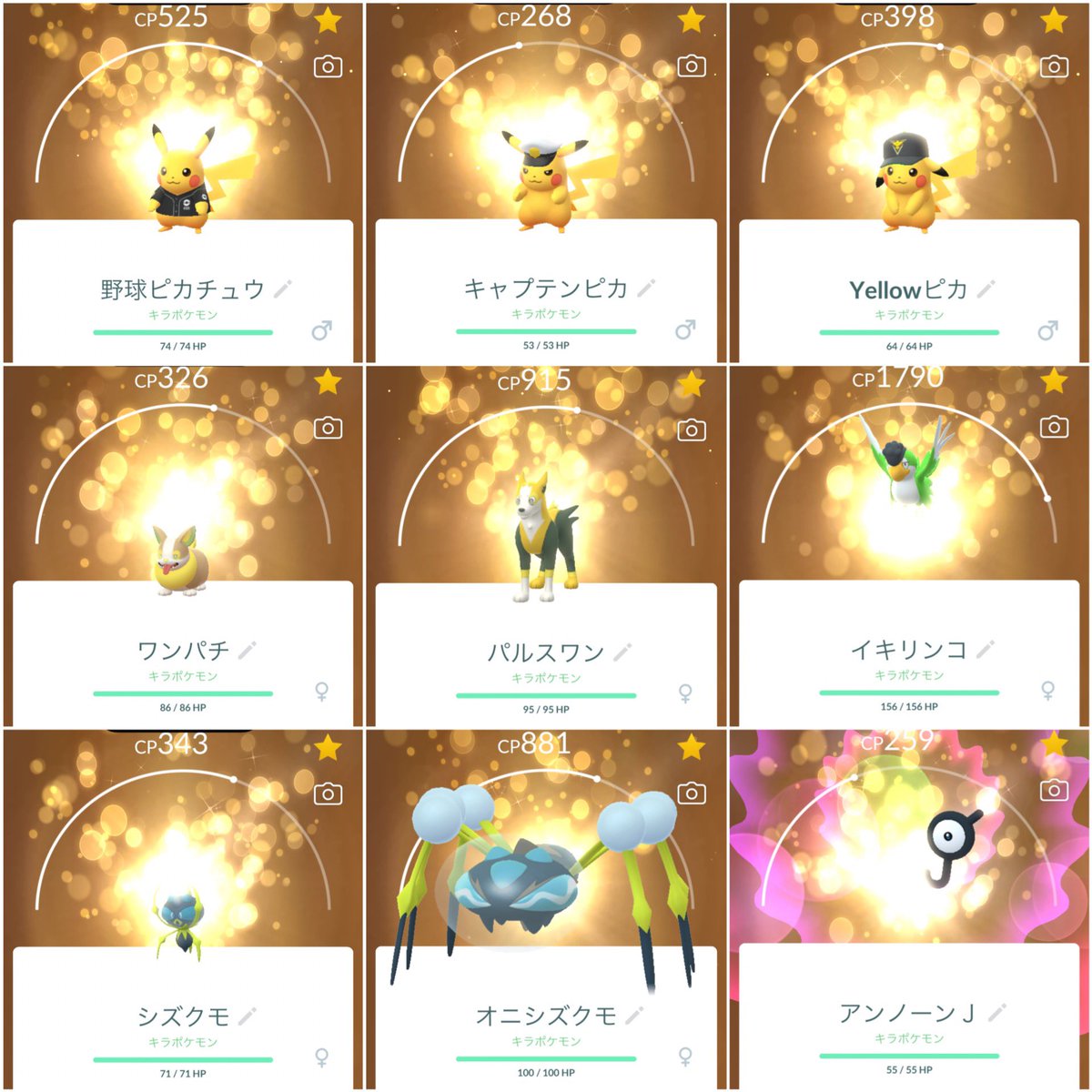 PokePokeGoGood's tweet photo. 9/29,9/30の交換

29日はキラフレさんとの交換で韓服ピカチュウ交換頂きました！

29日 9キラ

30日はお初の交換の方でまさかの16キラ✨
キラペースが早く弾切れ寸前でした😂😂

是非またお願いいたします🙇

新しいリストこの後更新します🆙 https://t.co/FT3eEAKZHk