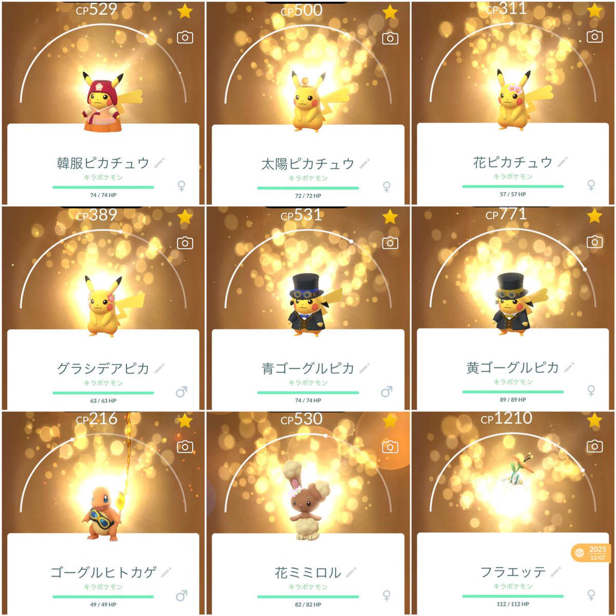 PokePokeGoGood's tweet photo. 9/29,9/30の交換

29日はキラフレさんとの交換で韓服ピカチュウ交換頂きました！

29日 9キラ

30日はお初の交換の方でまさかの16キラ✨
キラペースが早く弾切れ寸前でした😂😂

是非またお願いいたします🙇

新しいリストこの後更新します🆙 https://t.co/FT3eEAKZHk