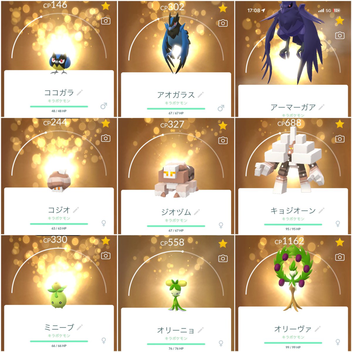 PokePokeGoGood's tweet photo. 9/29,9/30の交換

29日はキラフレさんとの交換で韓服ピカチュウ交換頂きました！

29日 9キラ

30日はお初の交換の方でまさかの16キラ✨
キラペースが早く弾切れ寸前でした😂😂

是非またお願いいたします🙇

新しいリストこの後更新します🆙 https://t.co/FT3eEAKZHk