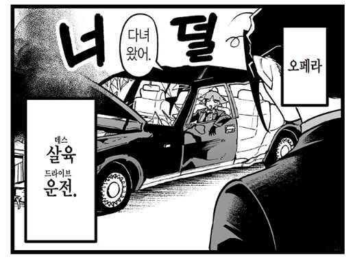 opluxxan's tweet photo. 다른 거 다 맡겨도 운전대만큼은 절대 넘기면 안 되겠다.
다녀왔어는 무슨, 몸을 넝마로 만들어놓고. https://t.co/Tr4AD3uj5F