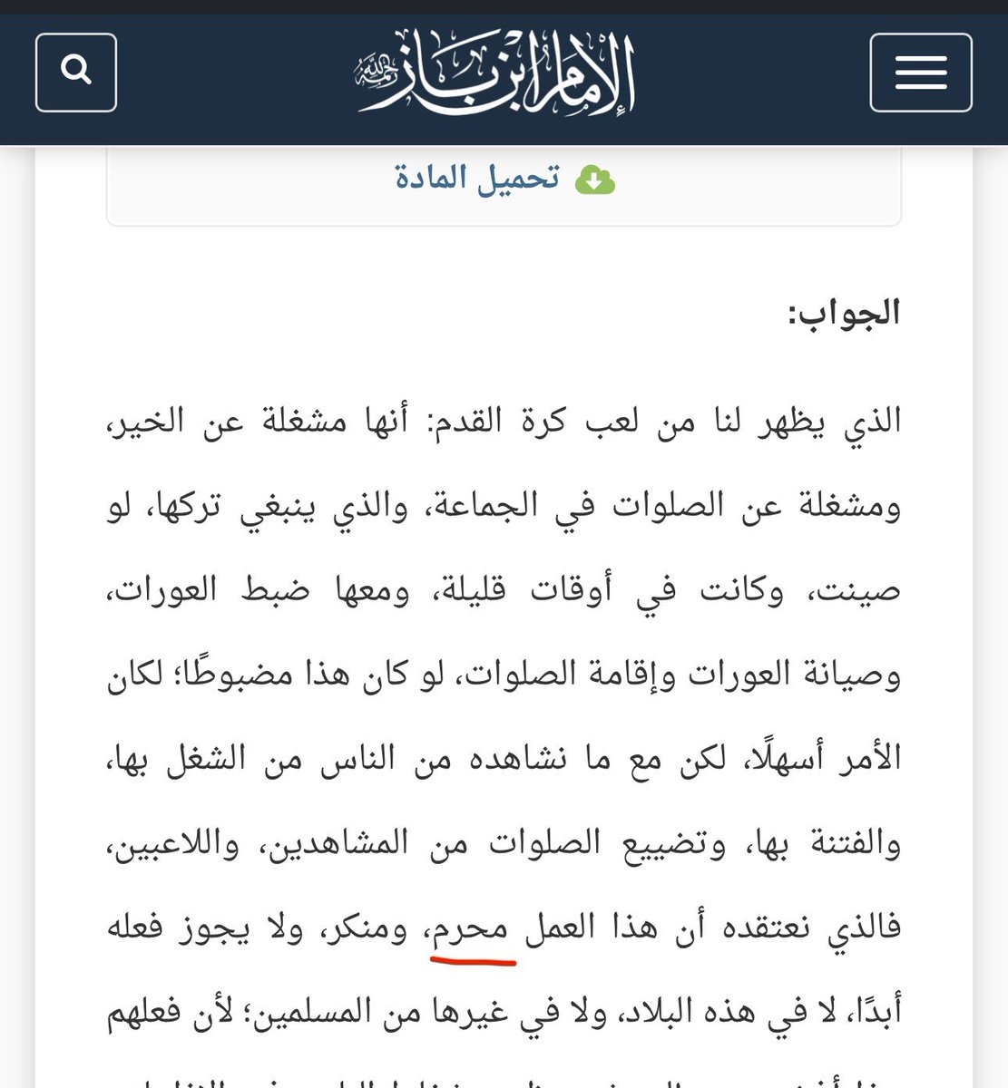 0ivtrl's tweet photo. المضحك ان كل الي قايمين علي بسبب تغريدة ابن باز افتاراتهم لاعبين كوره
لكن ابن باز حرم المباريات يعني اتمنى قبل لا تهاجموني تكملون دينكم وتسمعون كلام المفتي حقكم وماتتابعونها🙏🏻 https://t.co/qrNRkVKGPJ