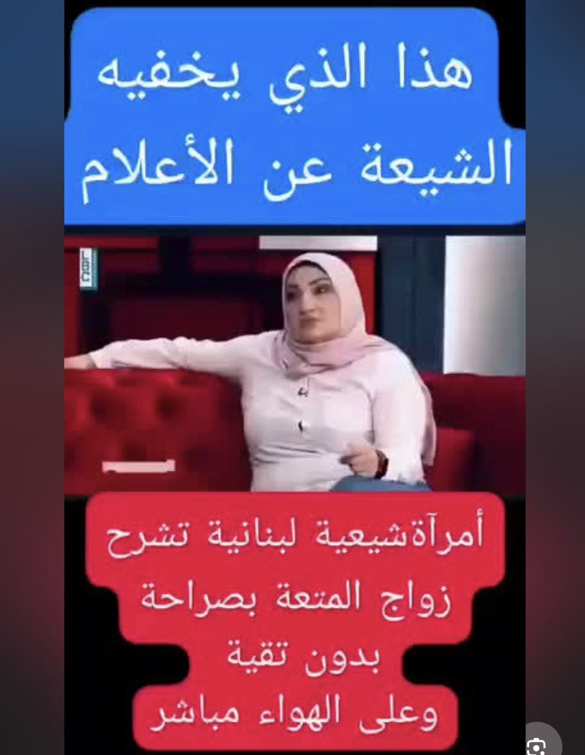 Azu1oaj's tweet photo. @LJnoubeye ماوصل الحال فينا 
نبيع نسائنا سلعة ومتعة لزوار ايران اللعينه https://t.co/R2oGKLIa2O