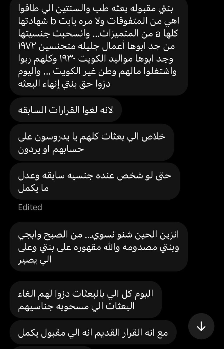 liberate_kuwait's tweet photo. لا حول ولا قوة الا بالله العلي العظيم

يارب الطف بحالهم 

يارب انك ناظر لحالهم ومطلع على امورهم فيسرها لهم 

#الغاء_البعثات https://t.co/wlbiqyzmO4