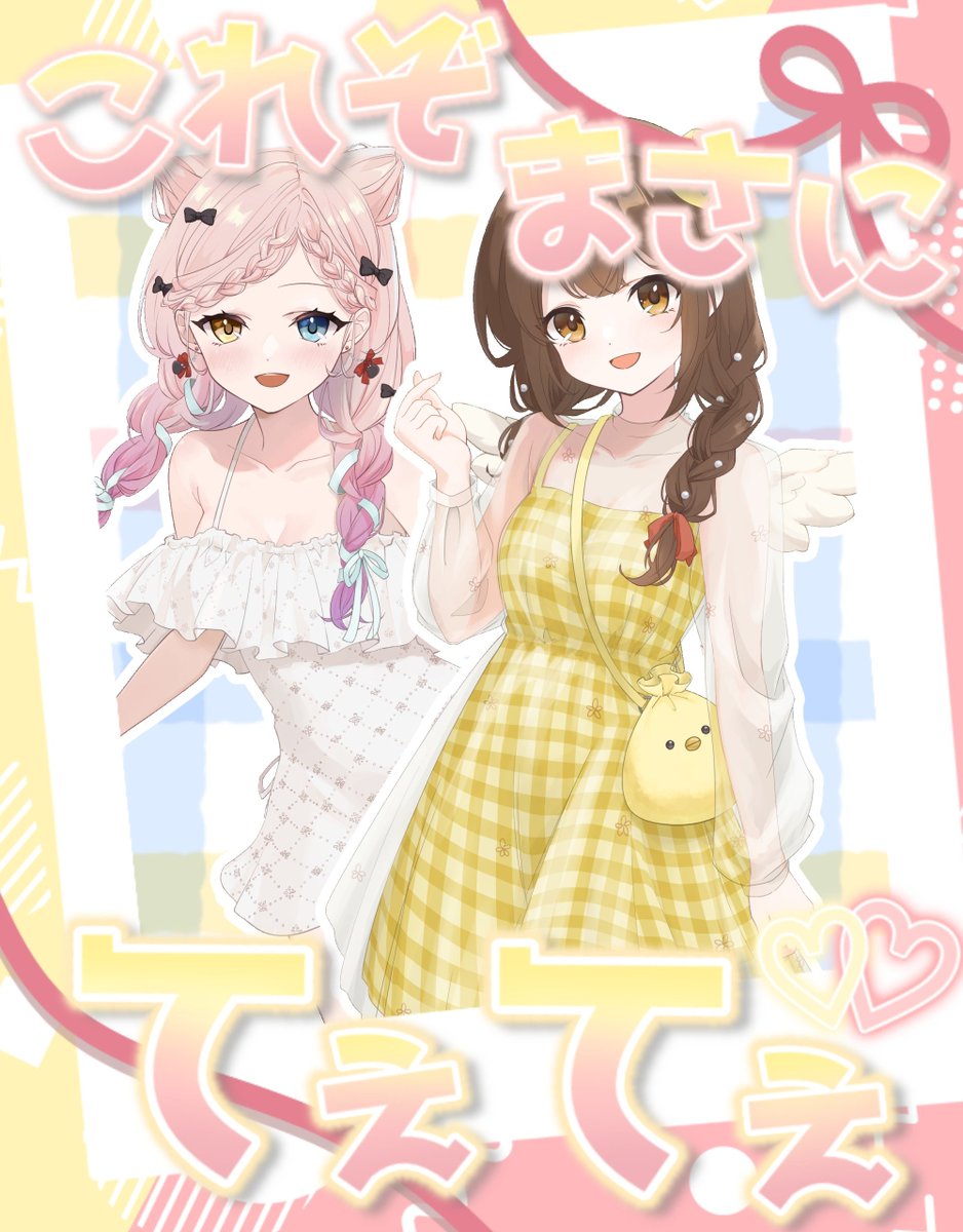 zaramechanxxxx's tweet photo. 初めてのてぇてぇは…！！
初めての妹、ことりちゃいｯ⤴⤴(@chaychay_0 )
お姉ちゃんになれました👏👏👏
さぞかしちゃいも幸せだと思います！！なんか料理うまいです！
姉妹共々よろしゅうです〜🙏

画像切れてたのであげ直しごめんなさい🙇 https://t.co/oTC7hoFzav