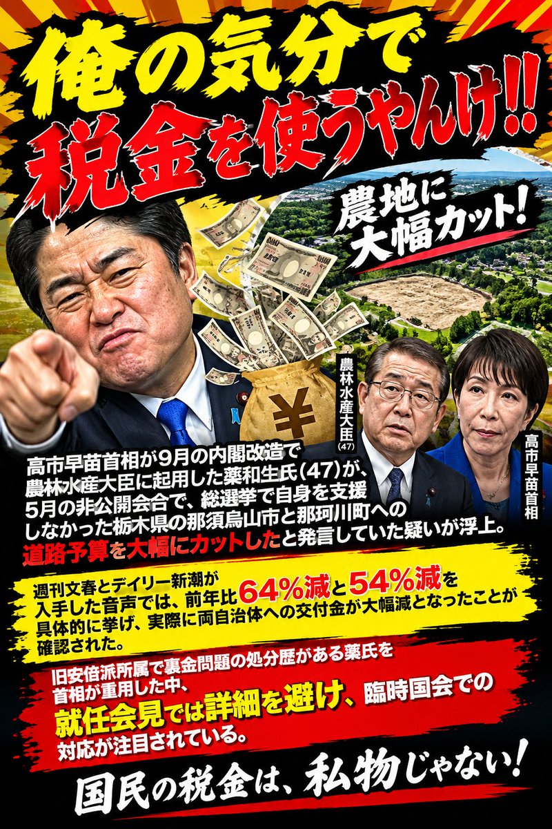 SDvbee3G6HlXbLI's tweet photo. @ozawa_jimusho ステークホルダーだけを優遇する贈賄議員 https://t.co/qY7QEVAIaD