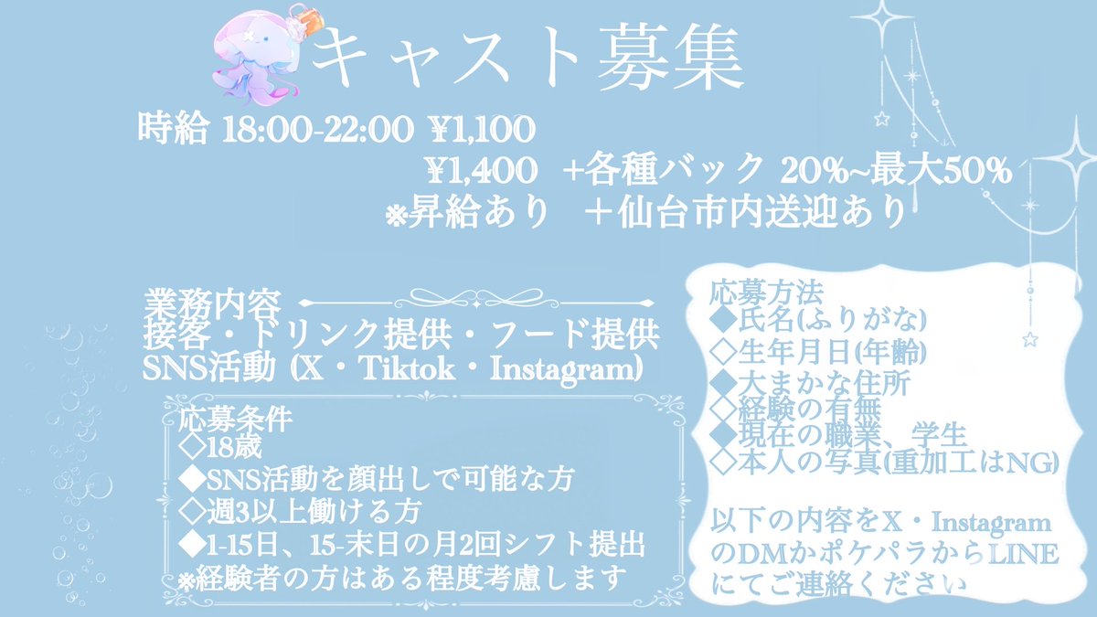 AbyssCode000's tweet photo. 🪼10/1 18:00~🪼

18-
おんぷ@abyss_onp0 
20-
ゆず@1rfvw 
21-
せい@seiXxx_xxXog 

 #コンカフェ仙台 https://t.co/BfYGmLJuwW