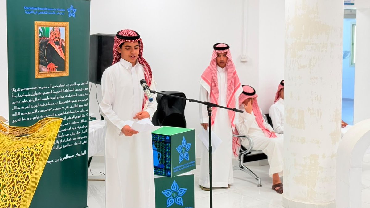 HBHCluster's tweet photo. احتفاءً باليوم الوطني السعودي، يجسّد منسوبو مركز الأسنان التخصصي بالعزيزية ، مشاعر الاعتزاز بالوطن، والفخر بمسيرته ومنجزاته، تأكيدًا لقيم الولاء والانتماء، واستمرارًا لمسيرة العطاء في خدمة الوطن والمجتمع ، حيث تضمن الحفل على العديد من الفقرات منها العرضة السعودية ، وذلك بالبهو الرئيسي للمركز 🇸🇦
#تجمع_حفرالباطن_الصحي
#عزنا_بطبعنا
#اليوم_الوطني_السعودي