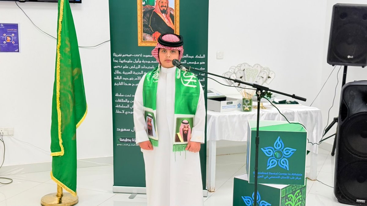 HBHCluster's tweet photo. احتفاءً باليوم الوطني السعودي، يجسّد منسوبو مركز الأسنان التخصصي بالعزيزية ، مشاعر الاعتزاز بالوطن، والفخر بمسيرته ومنجزاته، تأكيدًا لقيم الولاء والانتماء، واستمرارًا لمسيرة العطاء في خدمة الوطن والمجتمع ، حيث تضمن الحفل على العديد من الفقرات منها العرضة السعودية ، وذلك بالبهو الرئيسي للمركز 🇸🇦
#تجمع_حفرالباطن_الصحي
#عزنا_بطبعنا
#اليوم_الوطني_السعودي