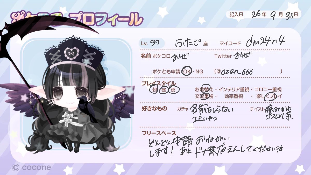 ozen_666's tweet photo. 🩸Tag

コーデ大好きな初心者です>_<
常にポケとも募集しております🫶
よければあなたも繋がってもらえませんか🫵🏻
たくさんの人に届きますように🍀☆。.:＊・゜
 #ポケコロ  #ポケコロコーデ https://t.co/f52s5vAxjH