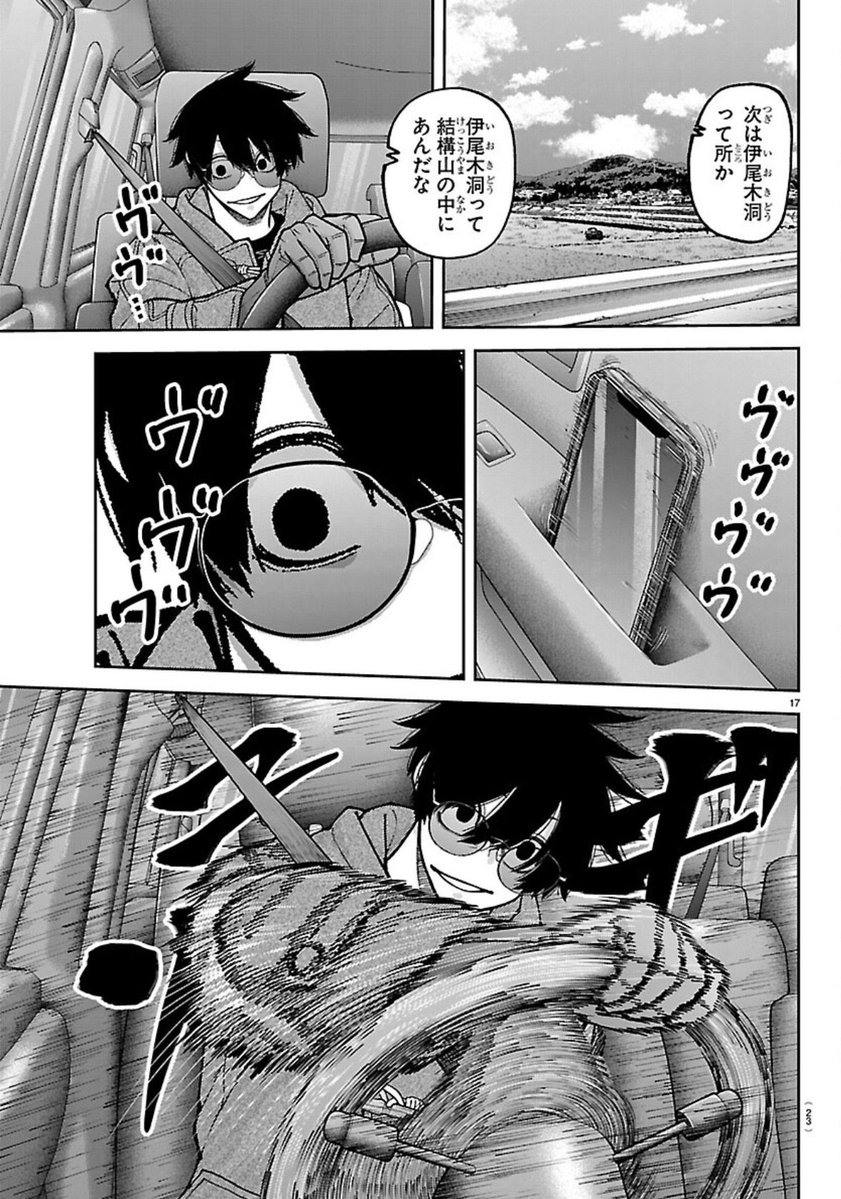 MikAcediaa's tweet photo. Masumi used a listening devices, and he heard a familiar sounds

He's right– Tsukuyomi and Ousuke are on the way to find them right away! https://t.co/MciW6GW8Lv
