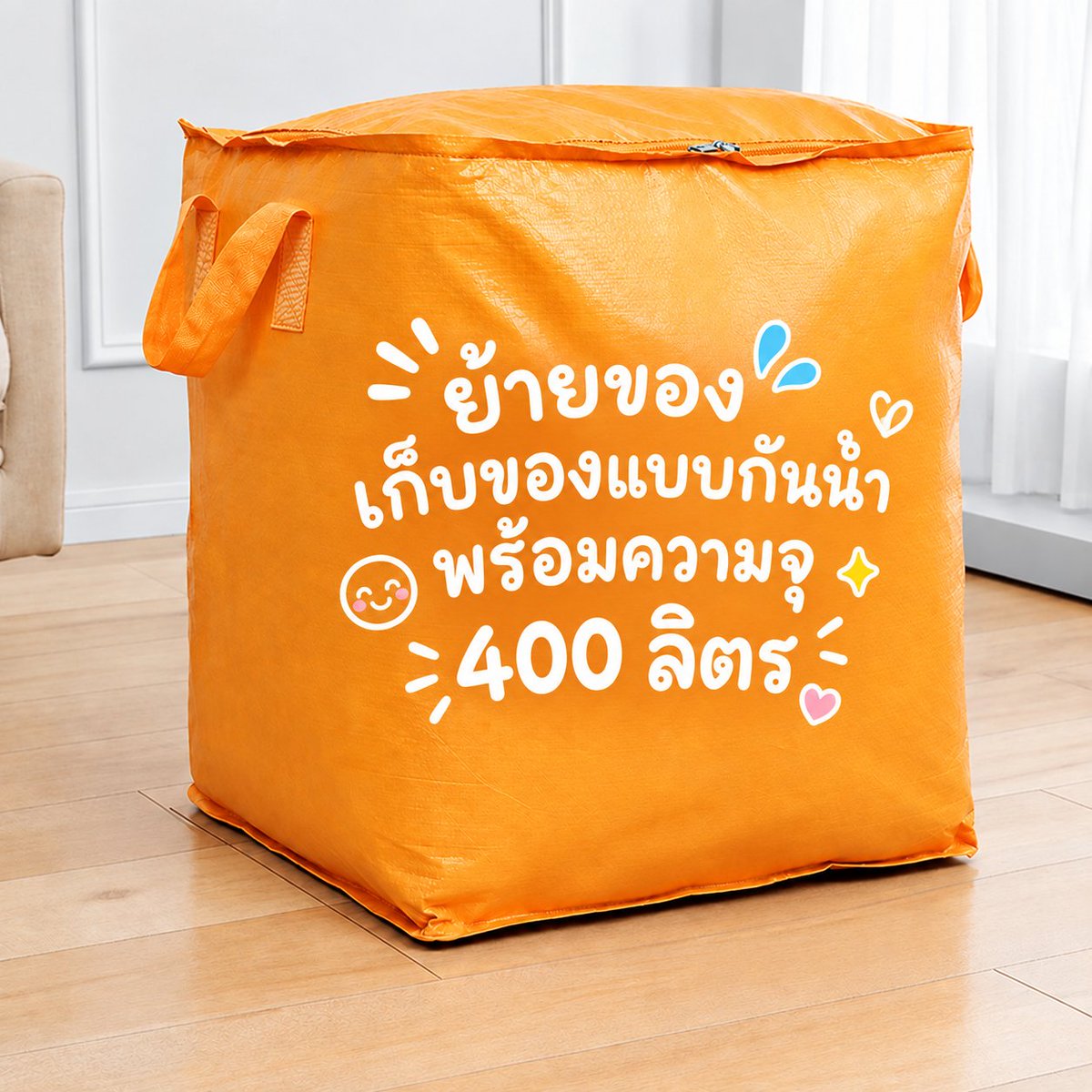 marukojibiki's tweet photo. 📦 ย้ายบ้านหรือเก็บของให้เป็นเรื่องง่าย!
ถุงเก็บของใบใหญ่ จุได้ถึง 400 ลิตร กันน้ำ พร้อมหูหิ้ว ใช้เก็บของได้สารพัด~