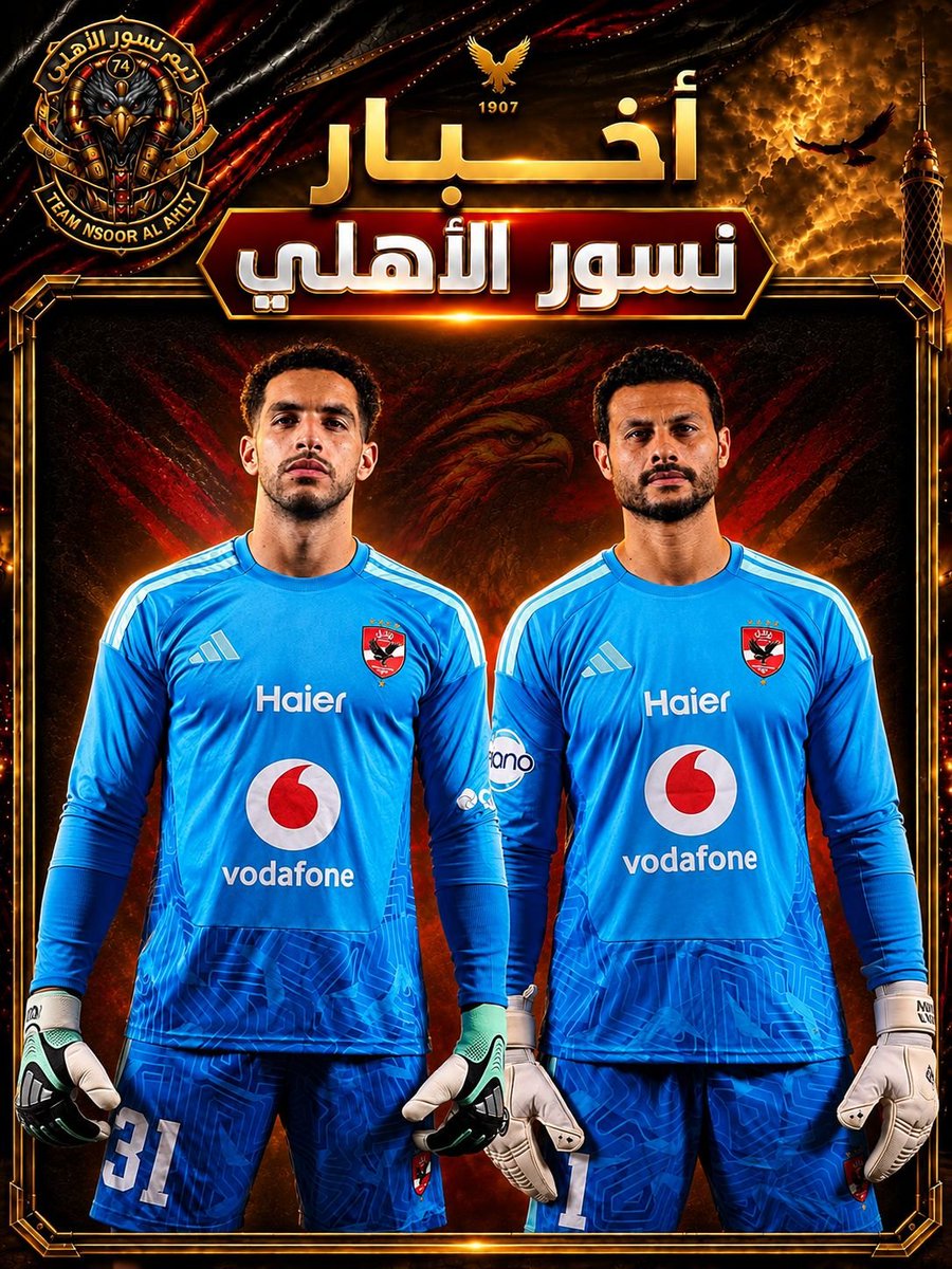 Ahlawia33's tweet photo. `مصدر بالأهلي لـ WINWIN :`

*▪️مصطفى شوبير سيتولى مباريات الدوري المصري، بينما سيلعب الشناوي لقاءات كأس الكونفدرالية وكأس مصر.*

*▪️هذا التصور حول التوزيع النهائي للمشاركات مرتبط بمستوى الحراس في المباريات والتدريبات، جاهزية كل منهما وتركيزه الكامل.*
#نسور_الاهلى https://t.co/TT5L4KAgSw